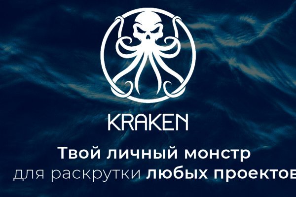 Kraken россия