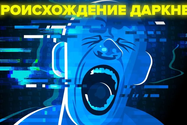 Как восстановить аккаунт на кракене даркнет