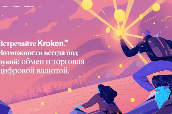 Где взять ссылку на кракен kraken014 com